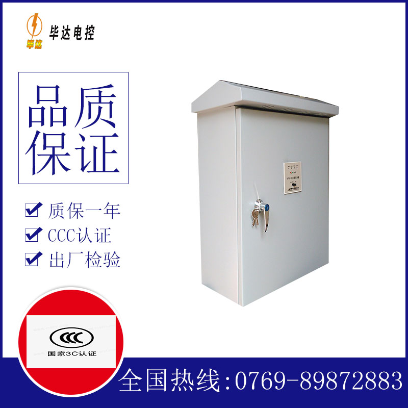集宁排污泵控制箱