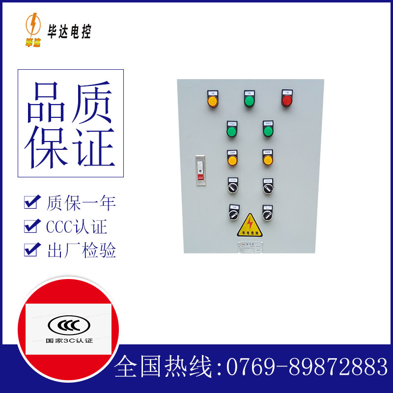 集宁水泵控制箱